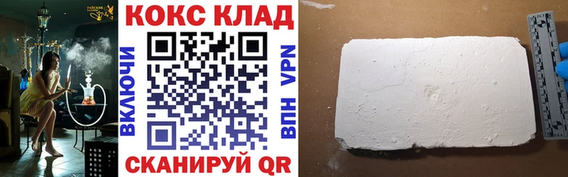 где найти наркотики  Шебекино  COCAIN Fish Scale 