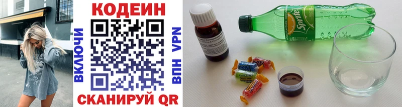 Кодеиновый сироп Lean Purple Drank это официальный сайт Шебекино МЕГА как зайти
