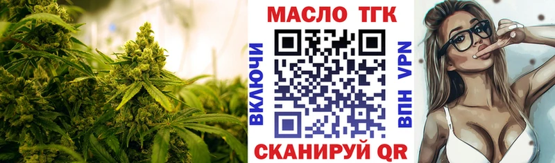 Дистиллят ТГК гашишное масло  закладки  hydra ссылка  Шебекино 